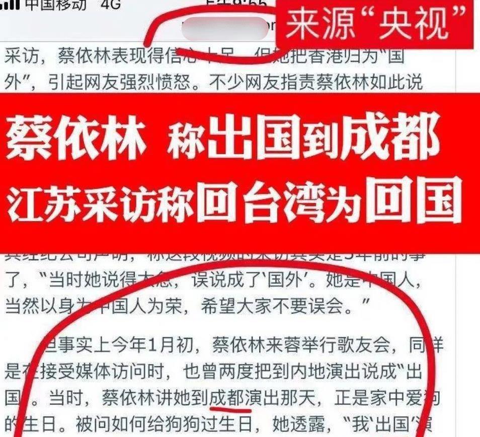 蔡依林|坚决赞同！蔡依林田馥甄等6位台湾艺人被除名，立场问题：零容忍！