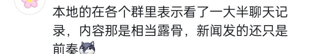 |毁三观！柳州一局长出轨女经理，不雅记录被群发，更多细节曝光