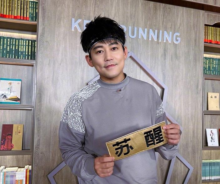 苏醒|苏醒录制跑男滤镜遭粉碎，路透照判若两人