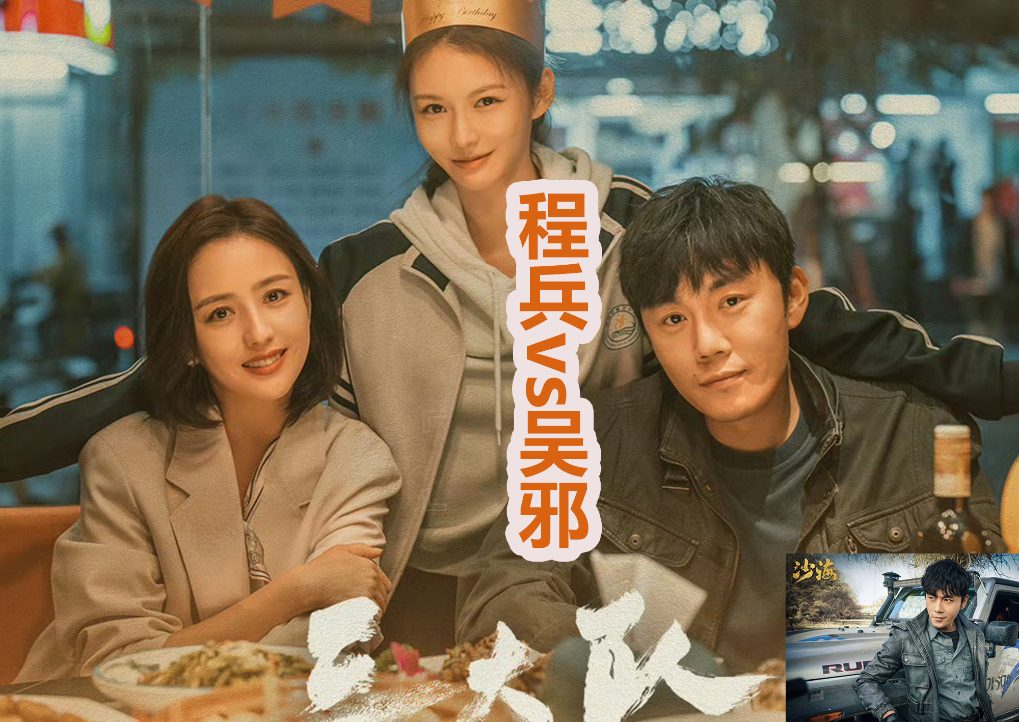 三大队开启新“盗墓宇宙”，吴邪配三个胖子，还差姜超就集齐了？