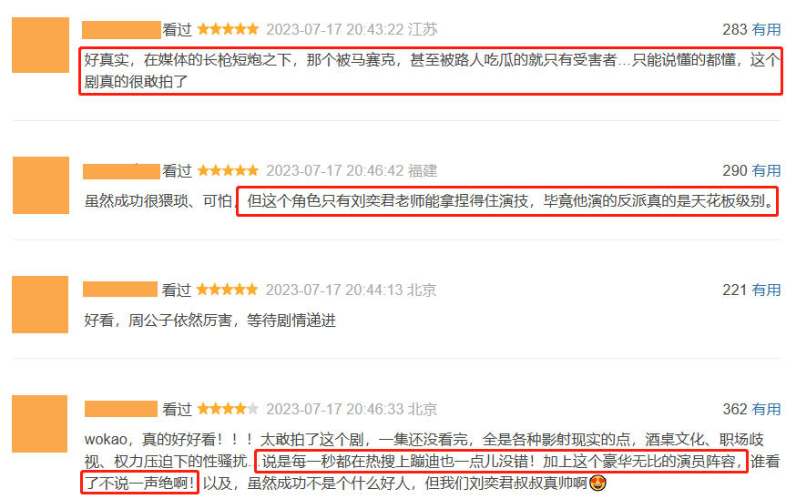 不完美受害人：周迅皱纹都是戏，五大女主天然脸与硅胶脸对比明显