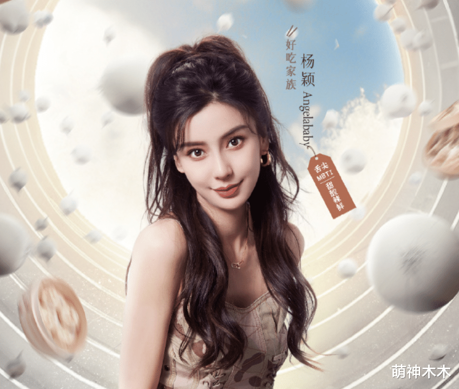 《听说很好吃》宣布暂停播出！疑受杨颖风波影响，或连夜剪辑打码