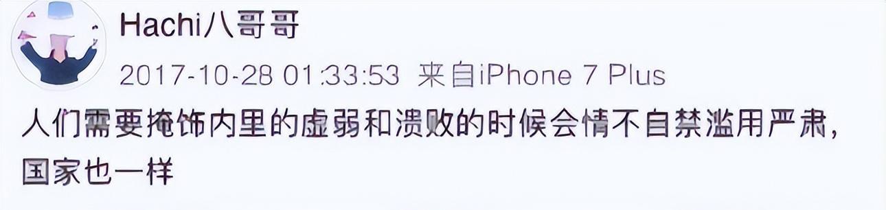 又见双面人！她是“精日分子”，出名后试图删除言论建立完美人设