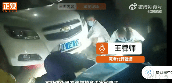 湖北一女子被老公驾车碾压拖拽8.5米后死亡,女方家属:故意杀人