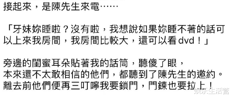 大瓜！大牙曝陈建州骚扰，为口饭忍十几年，承认亲过，范玮琪表态