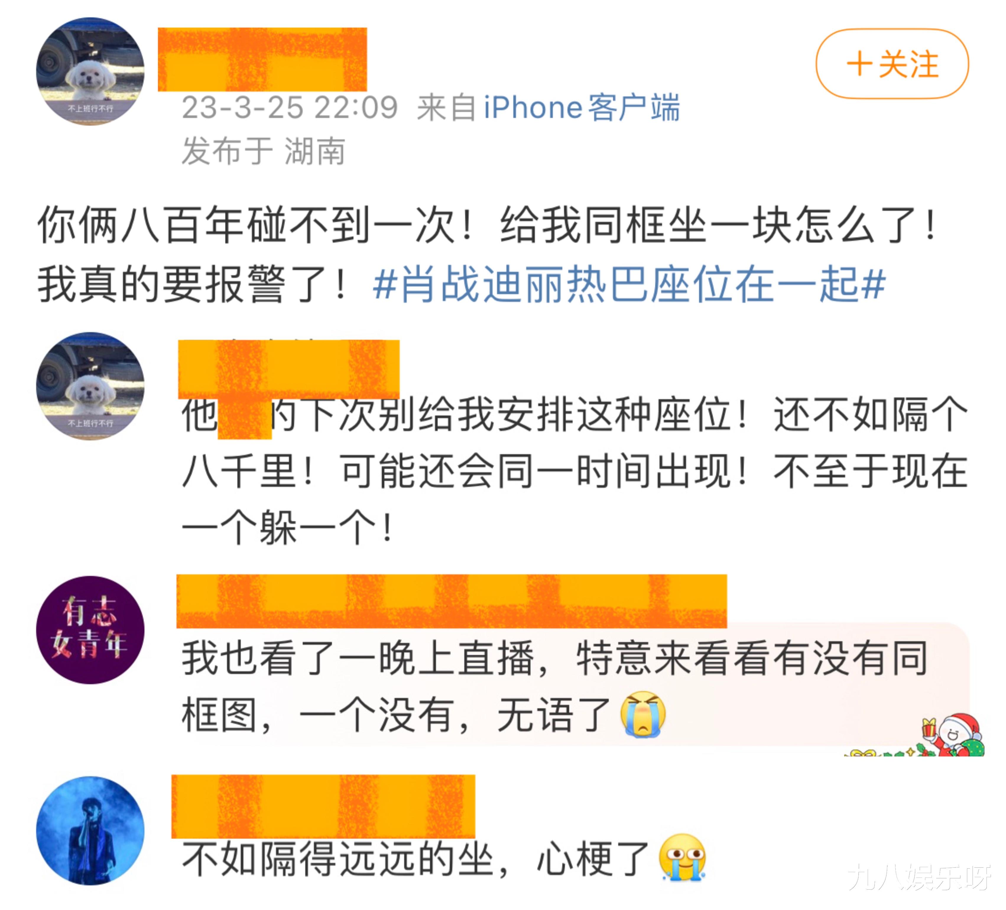 微博之夜|微博之夜投票渠道形同虚设，两大顶流被质疑陪跑，网友：玩呢？