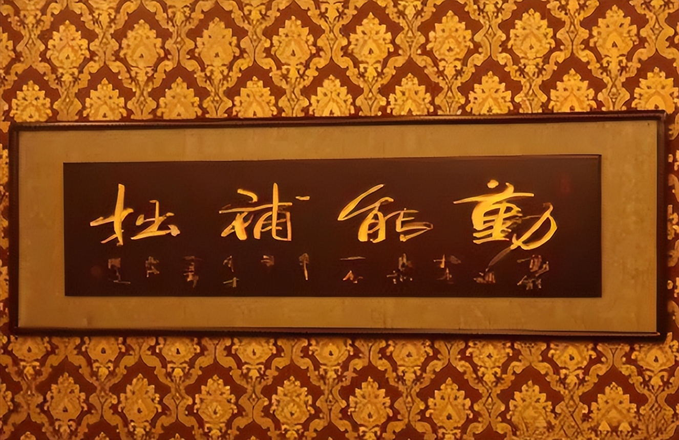 书法|“杜甫能动”？毕业生晒领导办公室的书法，没点文化都不好意思读