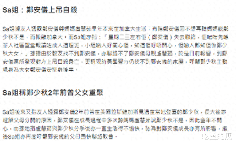 郑少秋口碑逆转！供大女儿上名校，花费百万，郑安仪被母亲洗脑