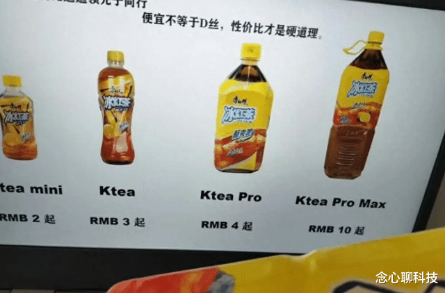 |大瓶冰红茶成“屌丝饮料”，只能偷偷在家喝？放下面子大胆喝吧