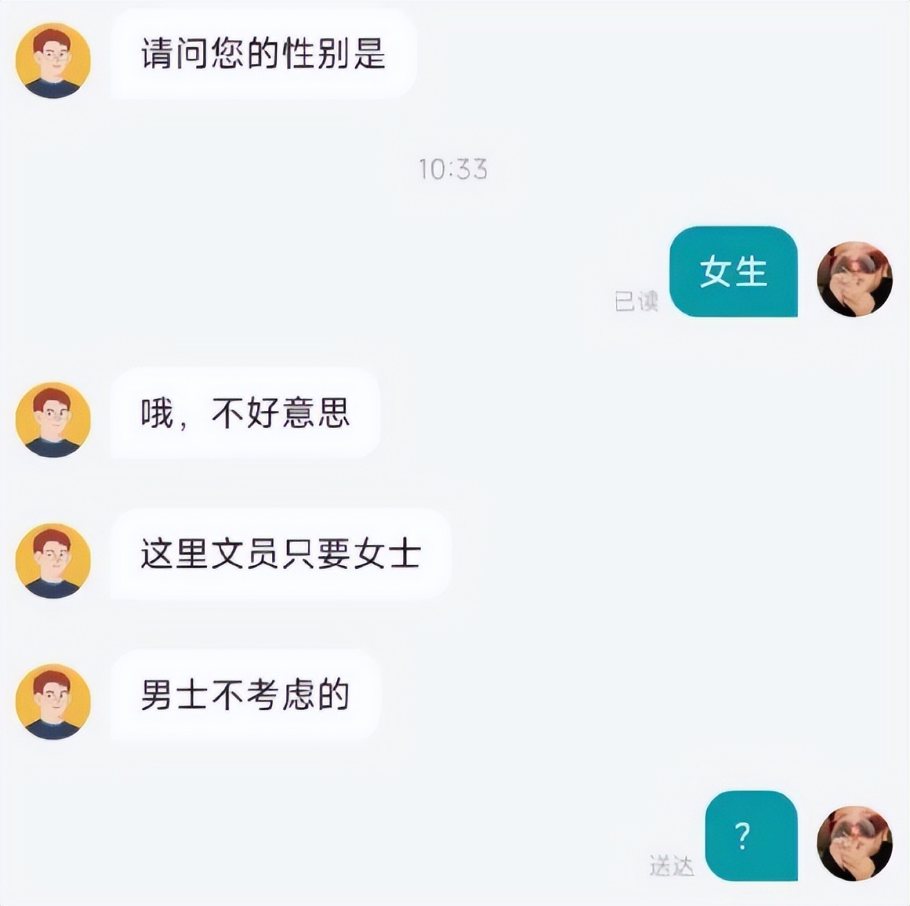 华为|“我是实习生不是畜生”,大学生晒和hr的对话,看后笑出鹅叫