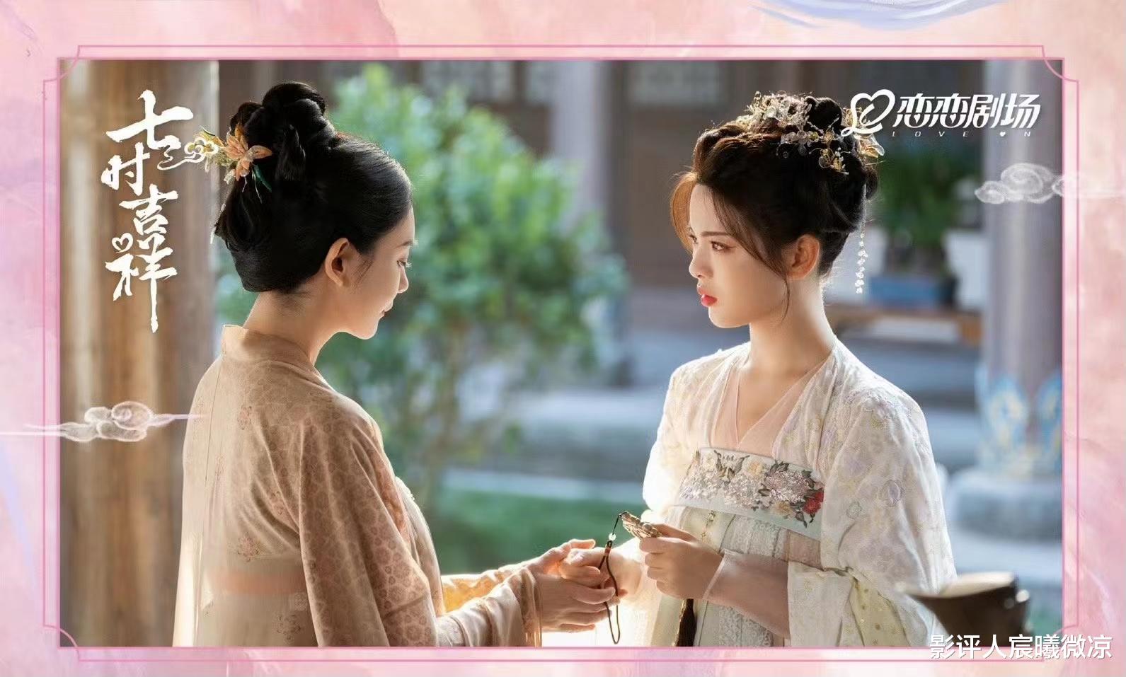 《七时吉祥》：躲过演技有进步的杨超越，却被30岁的琼瑶女郎惊艳