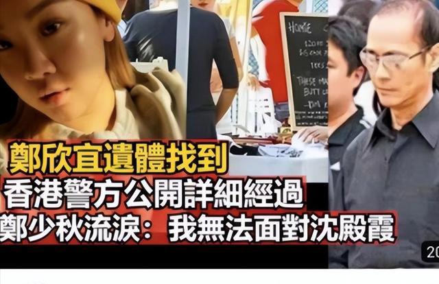 郑欣宜被曝死讯内幕:与男友有关,郑秀文知情,曾因精神问题求医