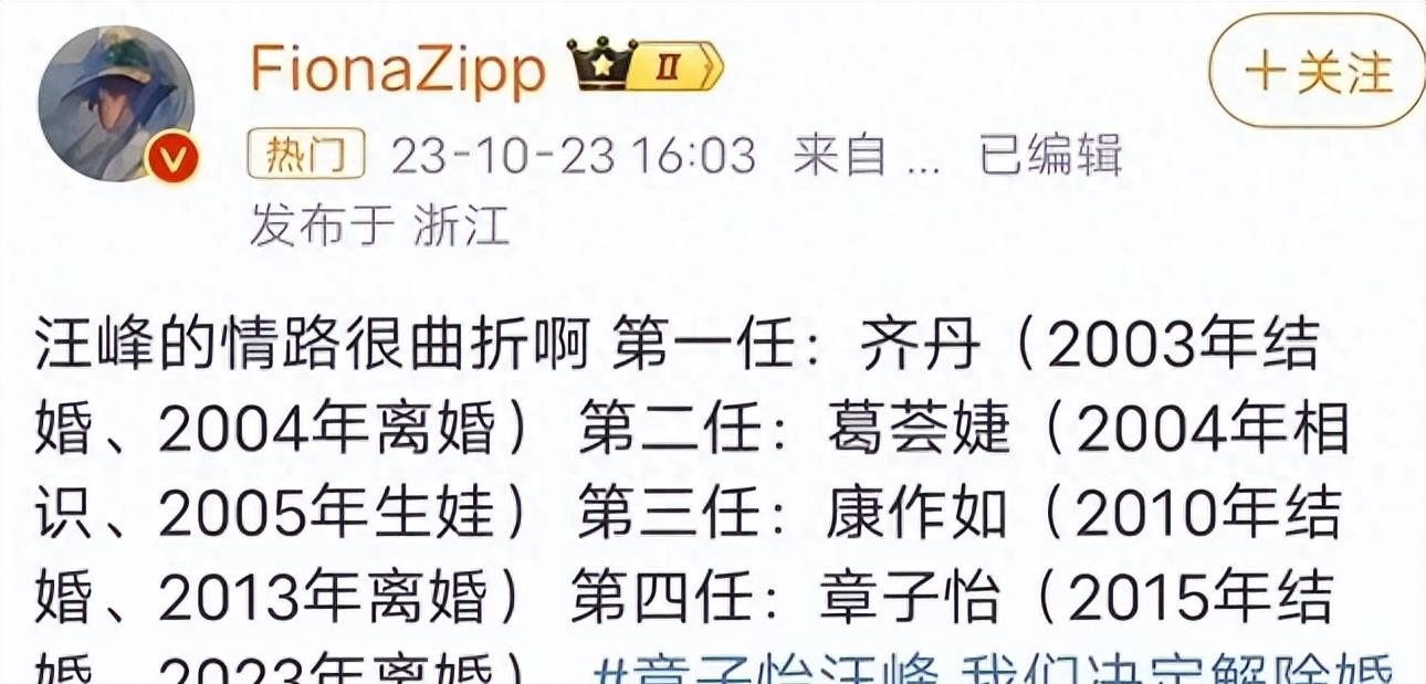 40岁霍启山见证密友章子怡离婚,如今他追求25岁的张雨霏