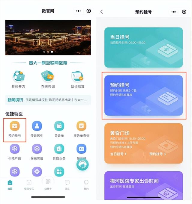 哮喘|吉大一院开设新门诊