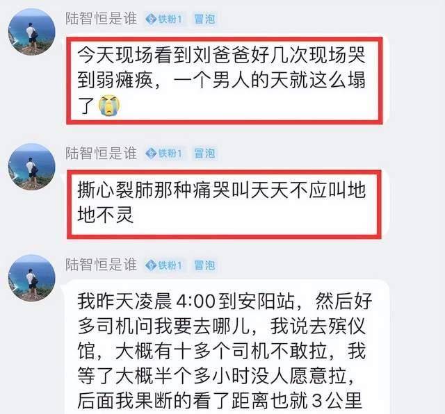 侯明昊|刘峰遗照被公开，因是家中独子让刘父痛哭，好兄弟侯明昊发文缅怀
