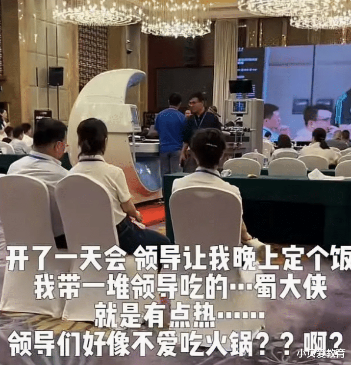 “00后来整顿职场”,女生安排公务宴请让领导“石化”,一脸懵