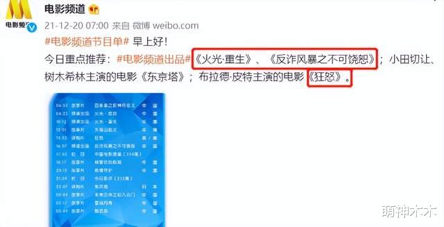 “六公主”又来了！播杨颖旧作内涵其跟观众打太极，要从零开始了