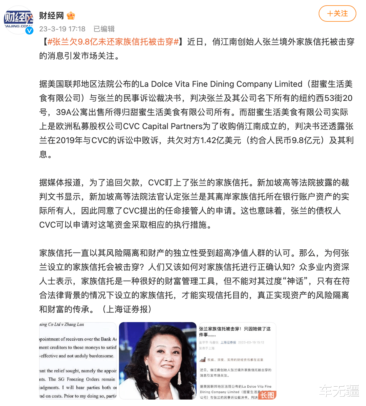 张兰|张兰,连夜登上热搜!!