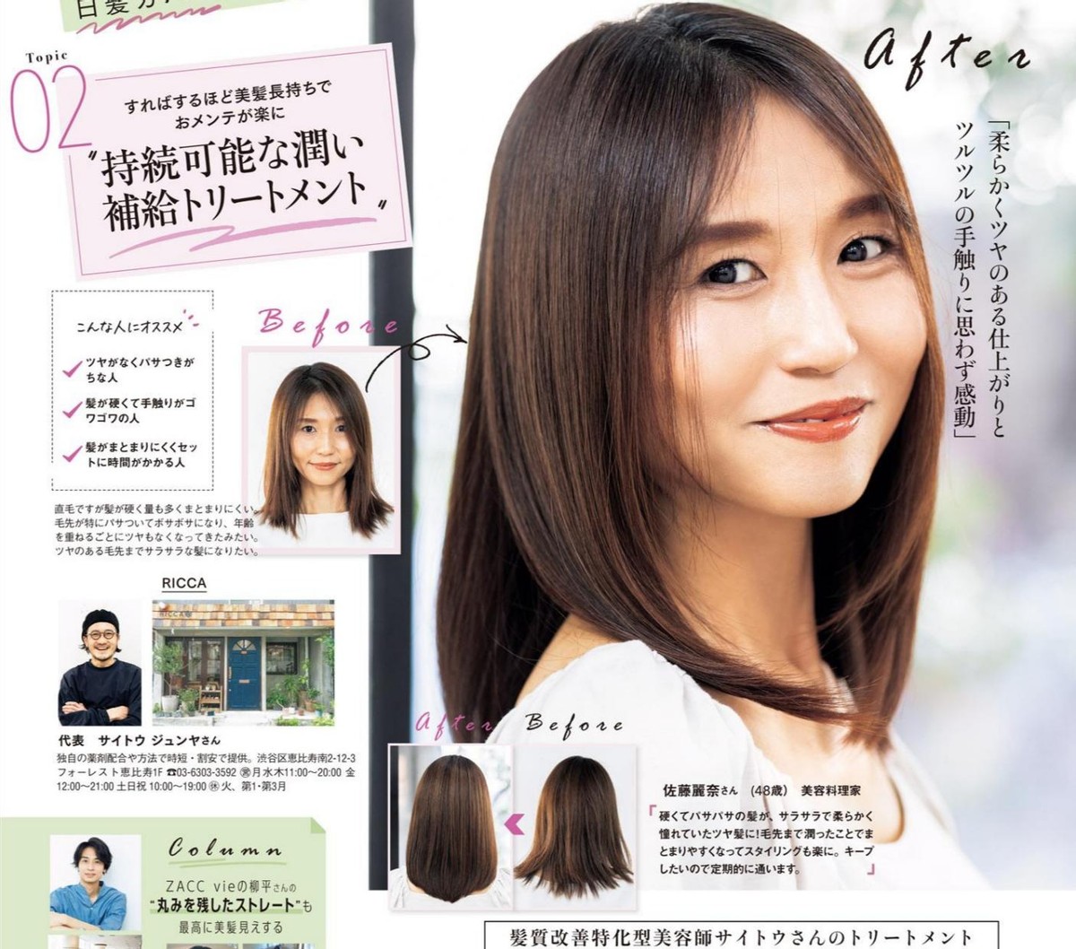 阔腿裤 留长发的女性气质更温柔!试试过肩直发和微卷发,时尚又有女人味