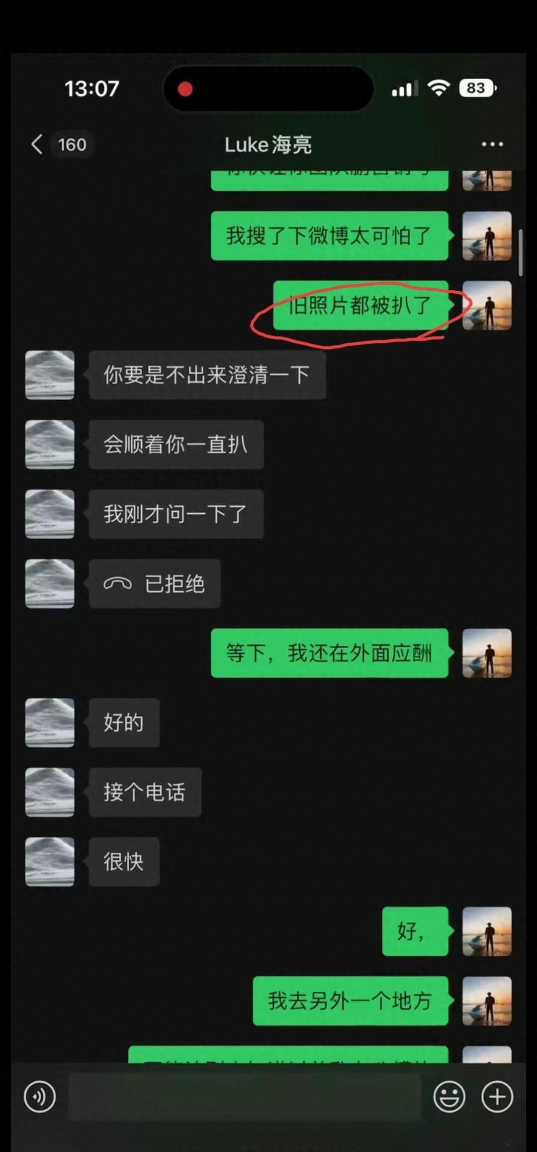 吴楚一了结篇的直播：陈牧驰在车上亲我了，各自安好还带我看断背山