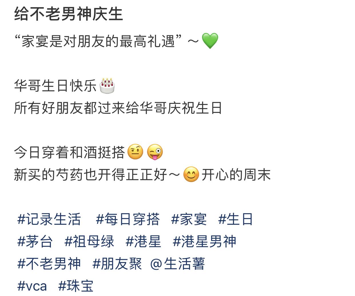 吴启华|港星吴启华庆59岁生日!年轻女粉丝送上关爱,女方青春靓丽身材好