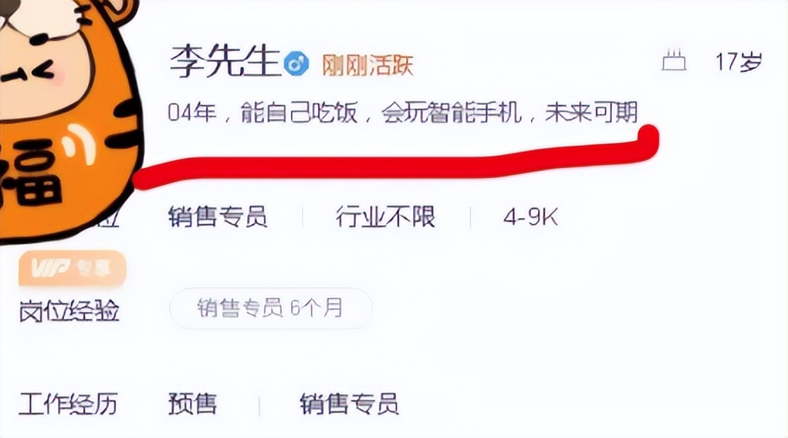 出门在外身份都是自己给的！00后实习生晒简历，看后忍不住笑活了