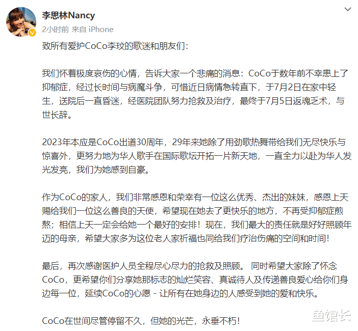 一路走好！5天内5位名人相继去世，最长者48岁，最年轻18岁