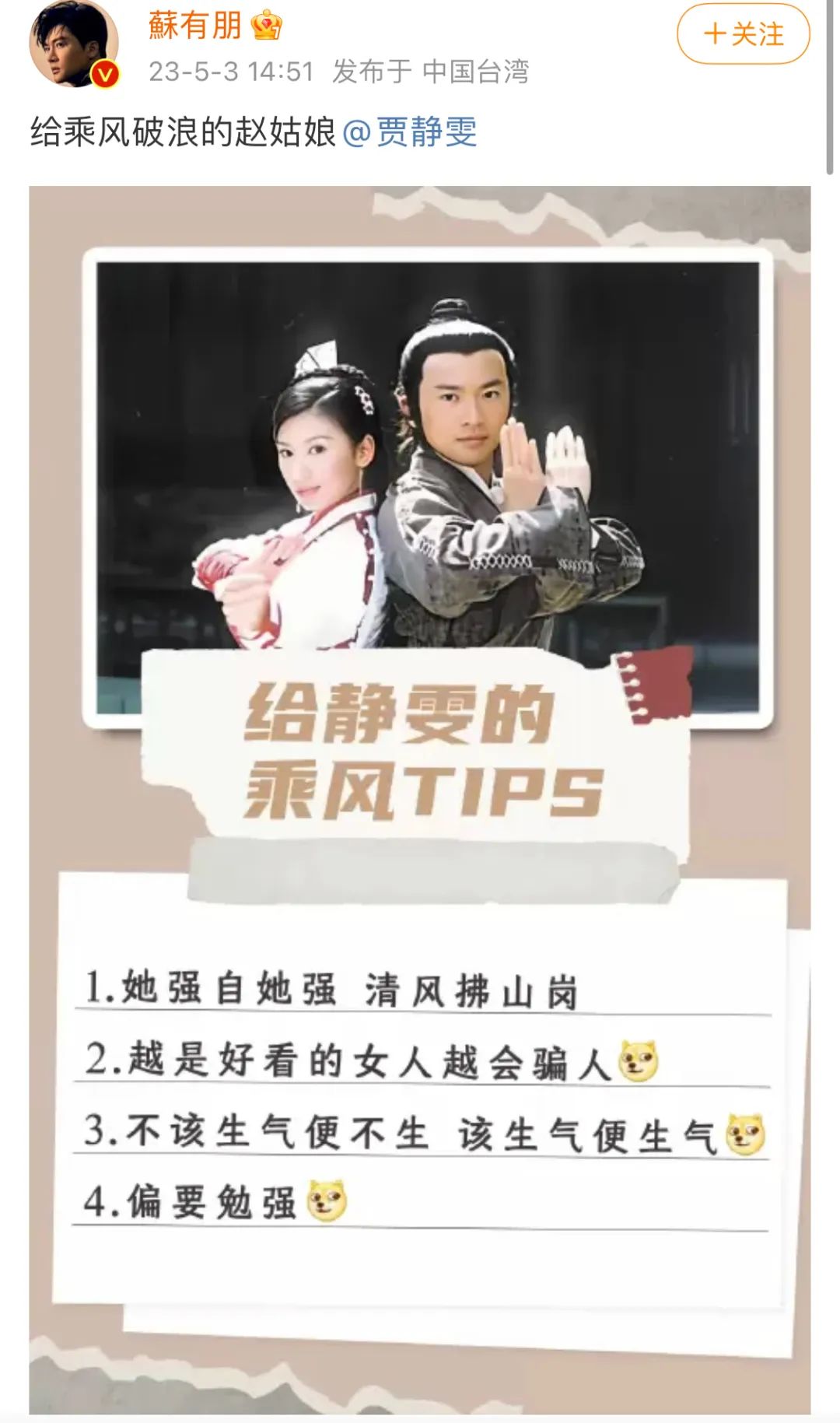 48岁贾静雯:我离婚,多亏了高圆圆!