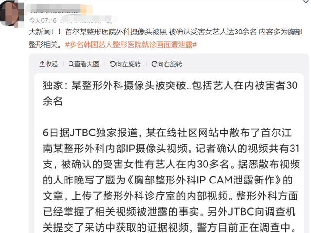 透视装|全身涂白、内裤半露、竹竿腿、透视装…娱圈病态审美,该停停了!