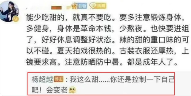 “不要因为我就不去看剧”，杨超越被除名？她的锦鲤光环还在吗？