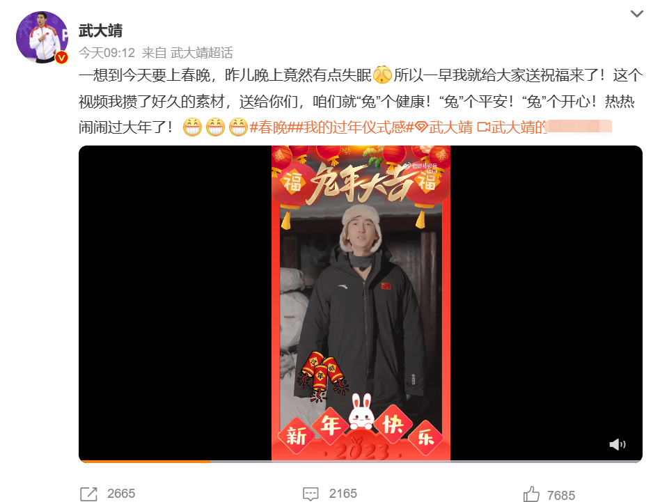 春晚|直击春晚幕后:邓超武大靖紧张到失眠,孙茜晒春晚盒饭引热议