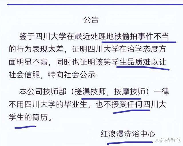 张薇不知悔改,在老家家快活,校长憔悴露面,川大毕业生叫苦连天