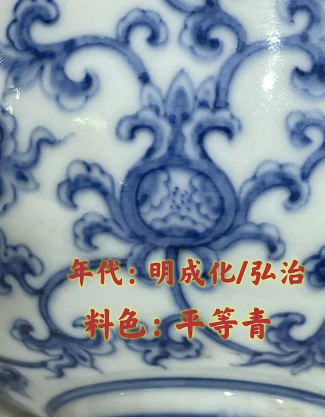 瓷器爱好者必看:通过婴戏纹及牡丹纹进行元明清瓷器断代