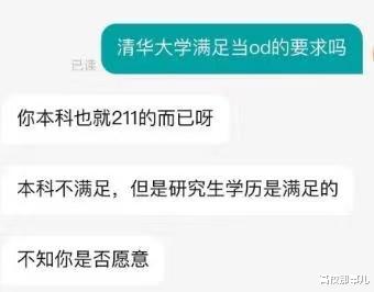 大学生|清华大学硕士研究生求职,却遭企业HR嘲讽:你本科也就211而已