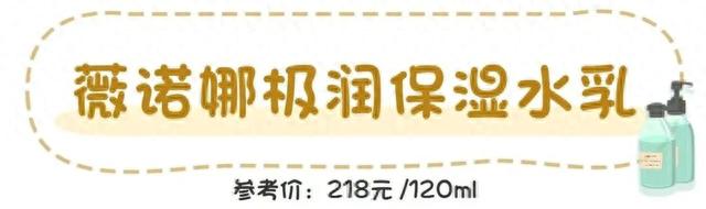 超平价秋冬水乳大合集！这8款配享太庙！