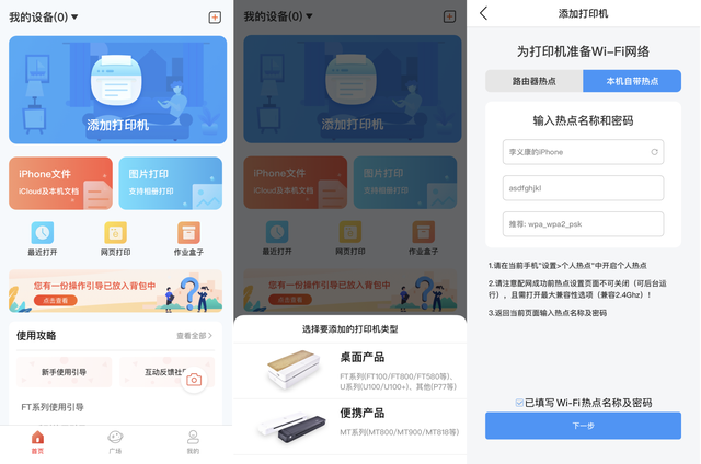 wb战队|万物互联又进一步,鸿蒙打印机汉印FT800初体验