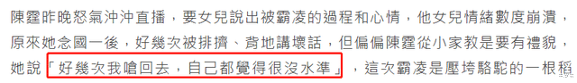 受排挤转学、哭诉活不下去,星二代遭受到的校园霸凌,一言难尽