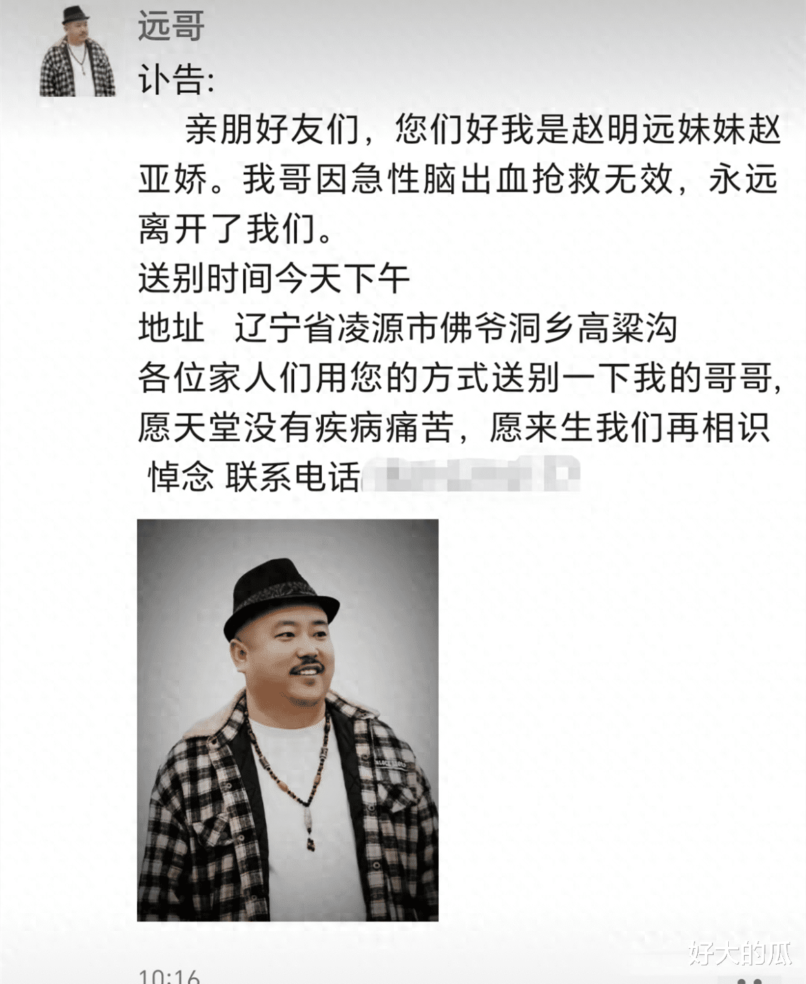 一路走好!5天里6位名人离世,有人只因摔一跤,有人疑被谋杀