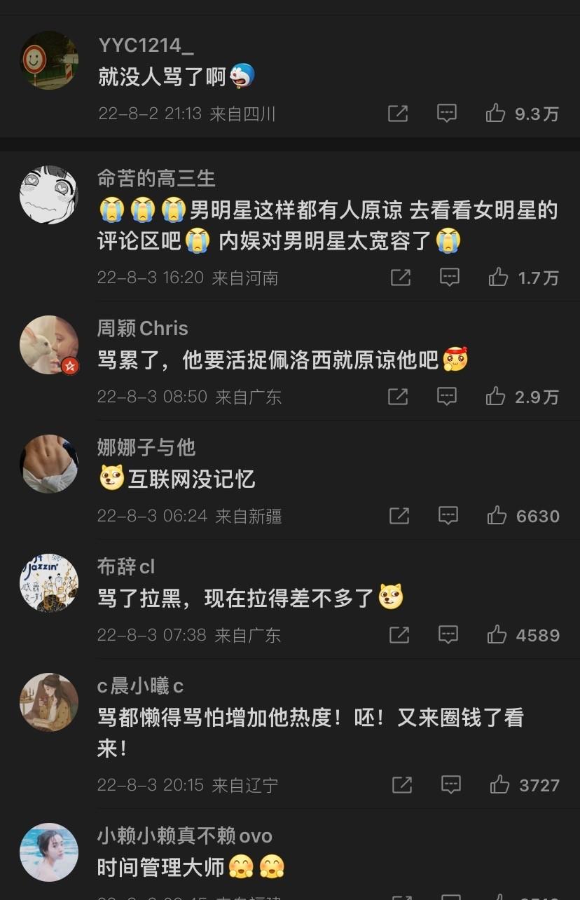 罗志祥|周扬青实锤!被封杀后的罗志祥换性别,现泰国变性复出!