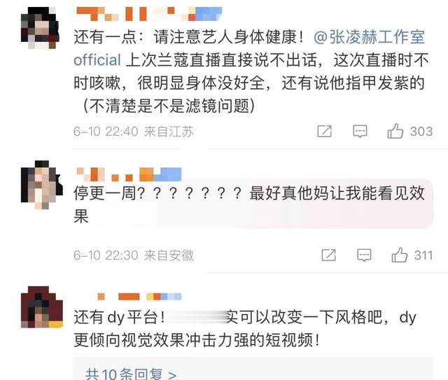 沈腾|林志玲退圈?张凌赫内部整顿?沈腾章子夫妻?张雨绮208?