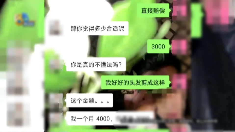 美发店发型误差引发争议,消费者索赔3000元