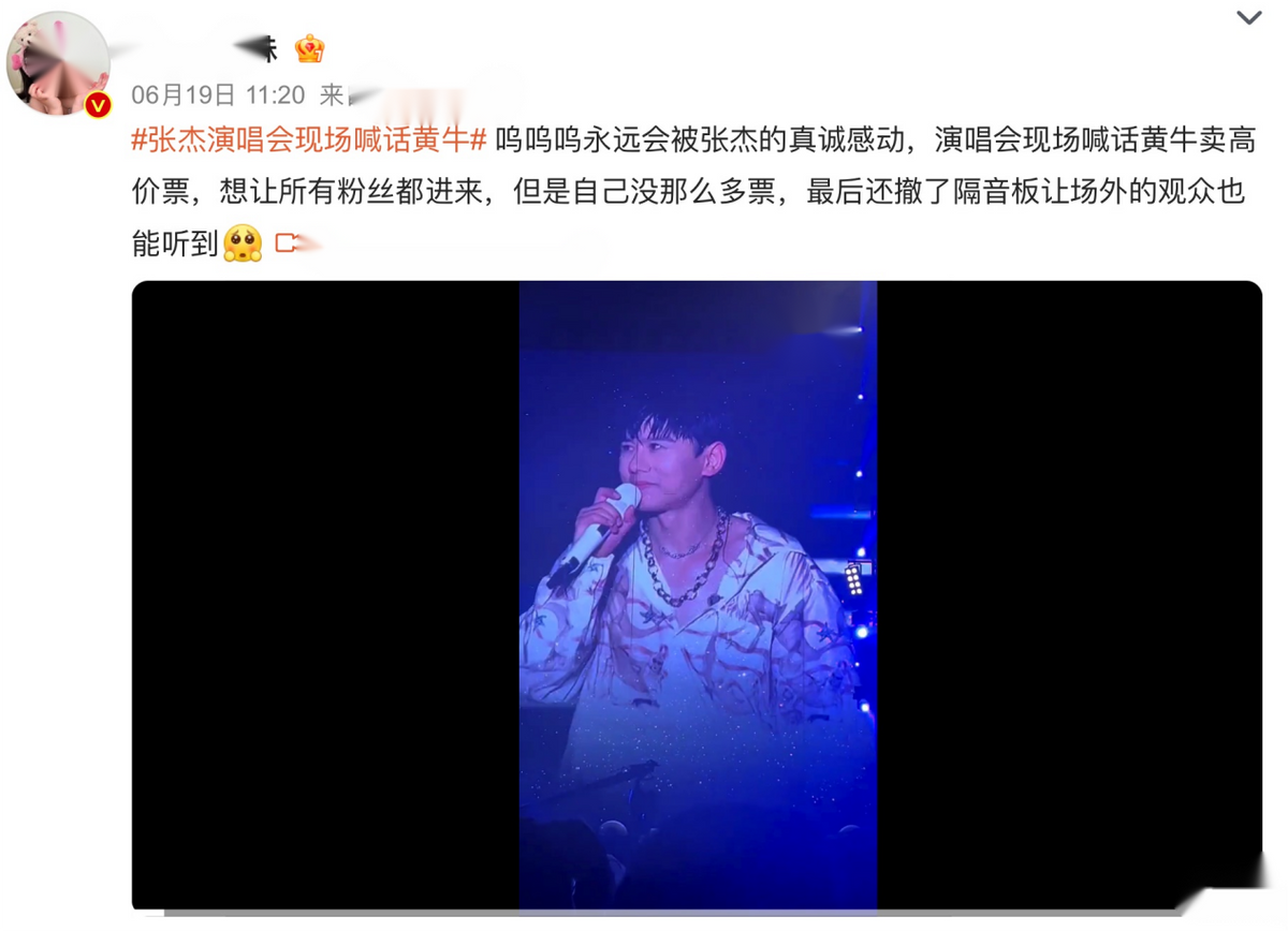 没想到,梁静茹仅用一场演唱会,就将自己钉在众人围观的耻辱柱上