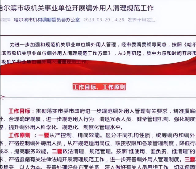 教师|多地取消教师编制、清理编外人员，这可能只是狂砸铁饭碗的开始