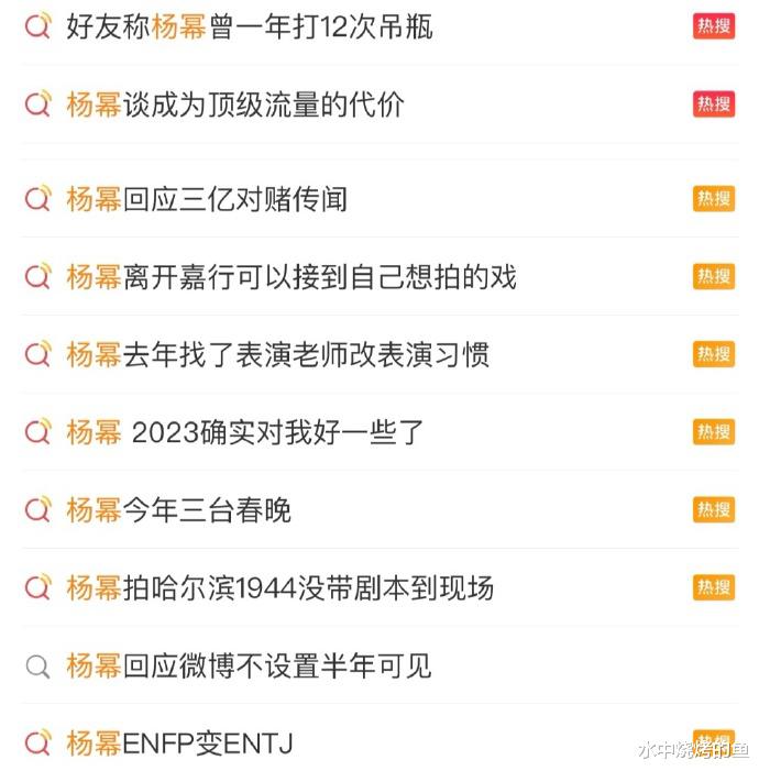 杨幂万字采访热搜霸屏，自我剖析缺点堪称人间清醒，可惜闺蜜的一番话彻底改变风评