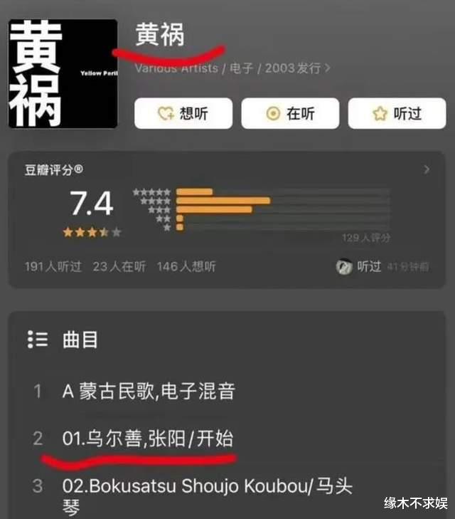 乌尔善取关《封神》所有成员，本人也被扒黑料翻车，头像引争议！