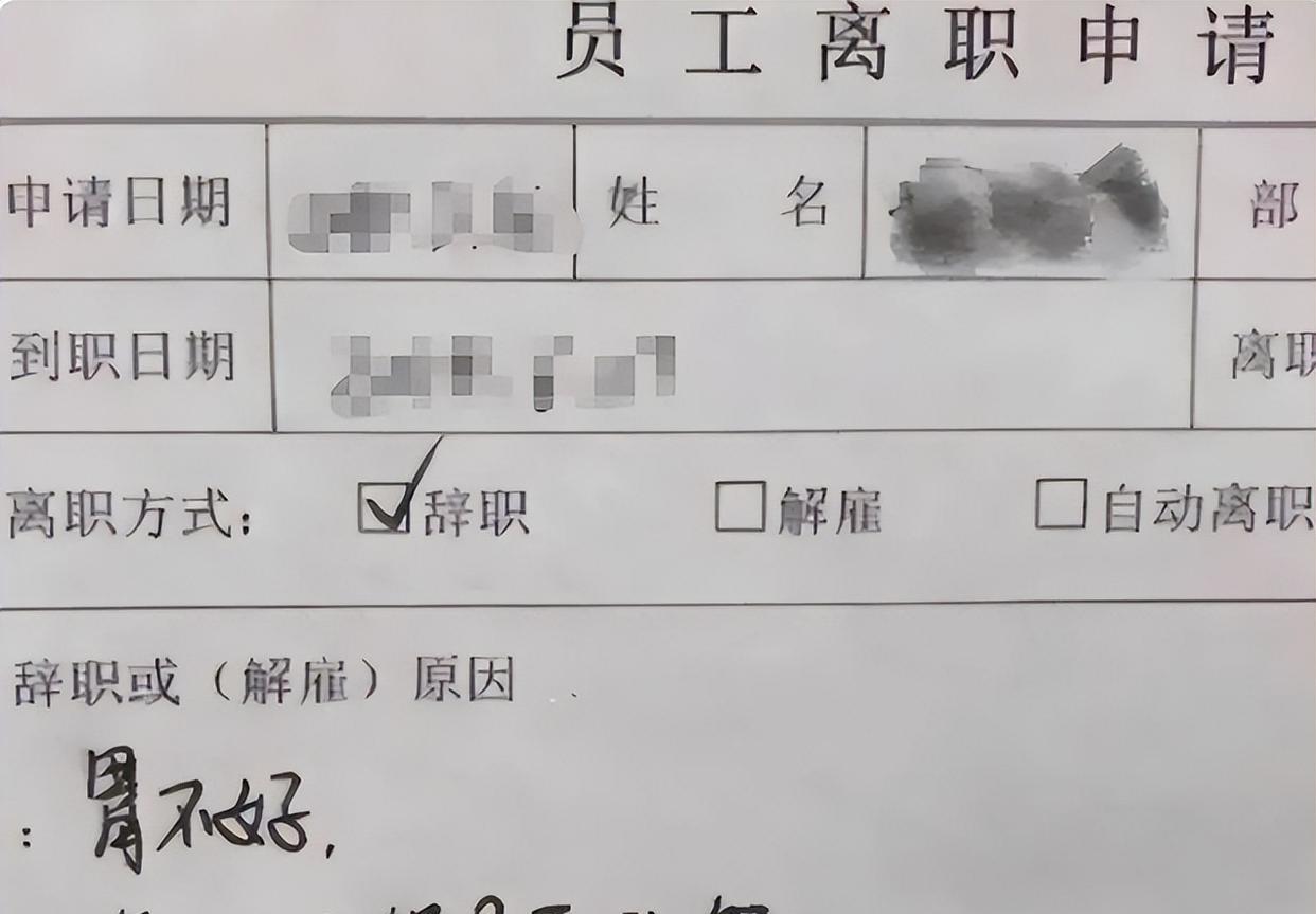 |“有点礼貌，但不多”，00后反骨式辞职信走红，老板看后怀疑人生