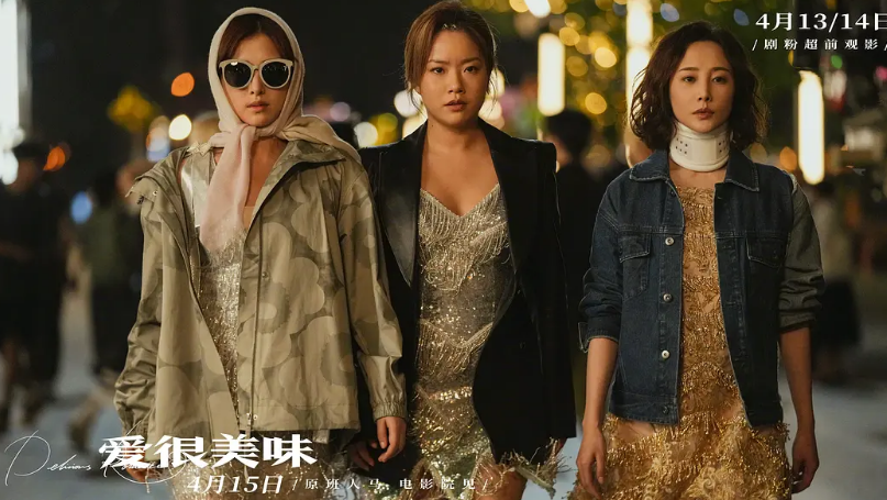 秘书|《爱很美味》,爱情和生活的味道