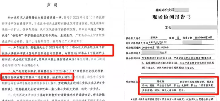 萧敬腾|打脸! 萧敬腾步伐飘被传吸毒, 警方要求做二次毛发检测, 结果来了
