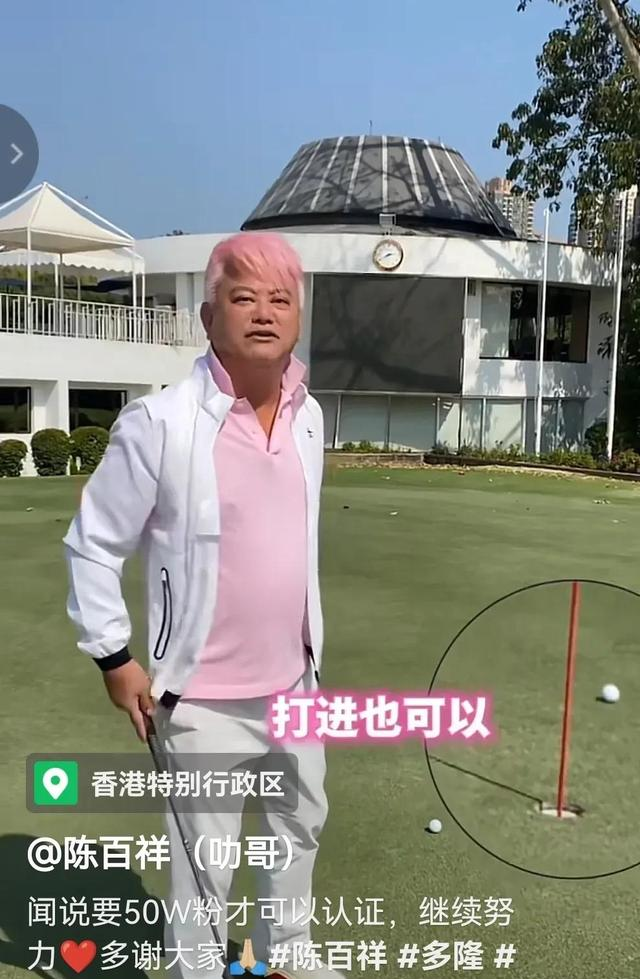 吴千语|香港谐星陈百祥满50万粉丝后,喜滋滋去申请黄V后被拒,委屈又无奈!