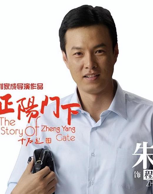 因穷被女友嫌弃，一气之下娶普通女教师的朱铁，如今过得如何了？